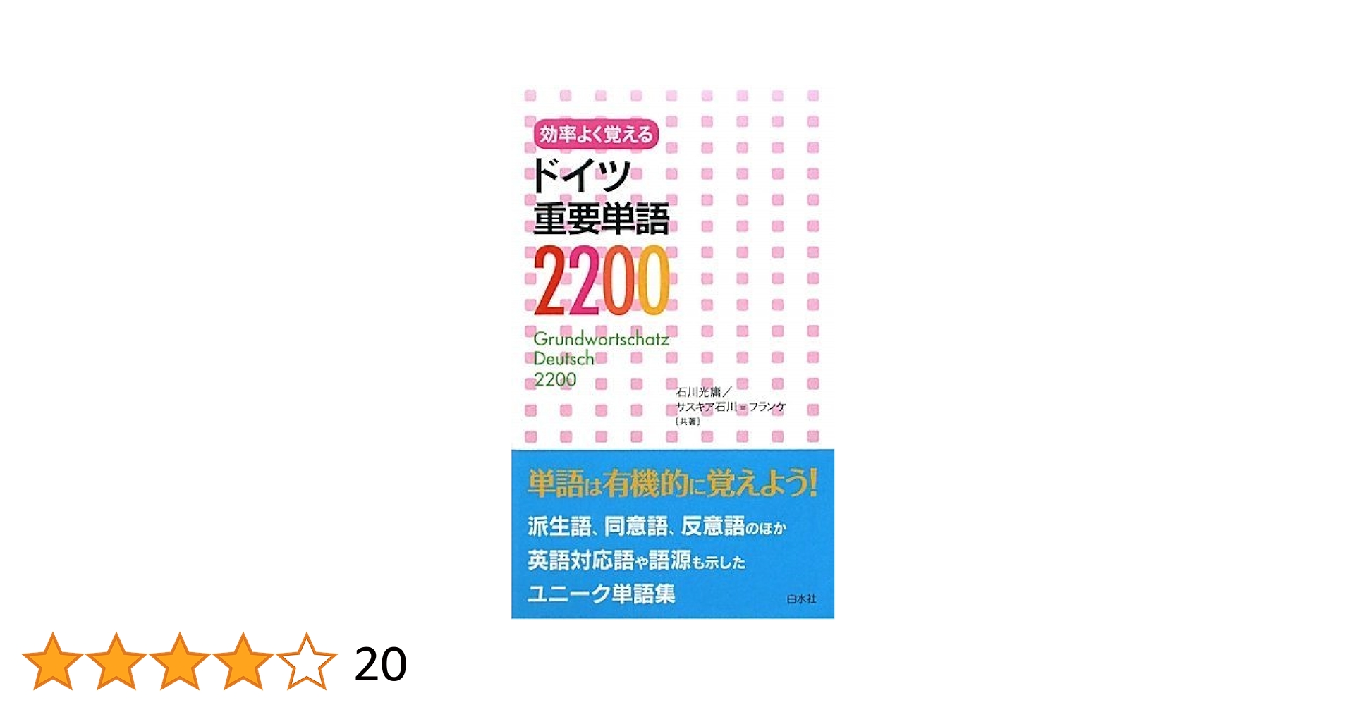 クモンドイツ語教材 K-012】くもん教材国語H1・H2｜本