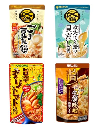 【鍋つゆ4種の味】ごま豆乳鍋つゆ・ほたてとハマグリの貝だし鍋つゆ・旨辛チリトマト鍋スープ・生姜味噌鍋用スープ 各1袋