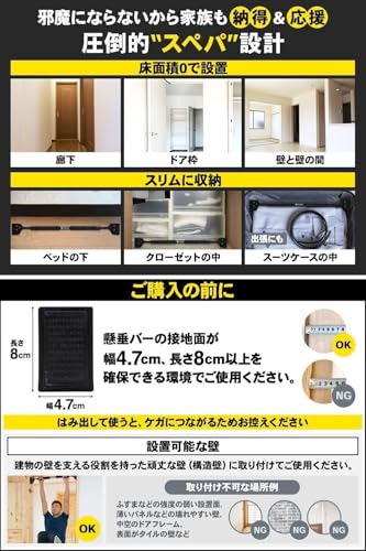 STEADY 懸垂バー【簡単設置/耐荷重150kg/工具不要のワンタッチロック】ぶら下がり健康器 懸垂棒 懸垂マシン ドアジム チンニングバー 懸垂 背筋 pull up bar 懸垂器具 懸垂台 筋トレグッズ 自宅 ST124 ブラック&レッド 7枚目