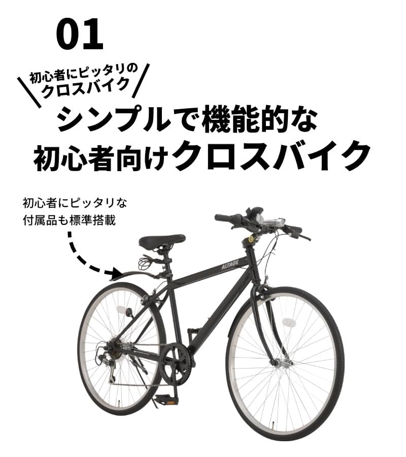 Amazon | アルテージ(ALTAGE) ACR-001 クロスバイク 自転車 26インチ 6 