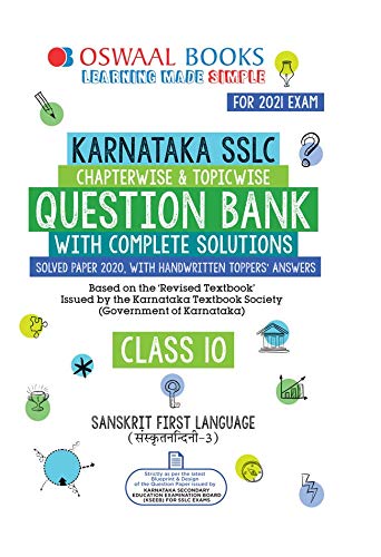 Oswaal Karnataka SSLC Question Bank Class 10 Sanskrit 1st Language ...