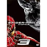 スパイダーマン 3 ( 1枚組 ) PPL-44954 [DVD]