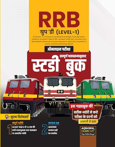 Examcart RRB Group D Level-1 Guidebook For 2025 exam In Hindi