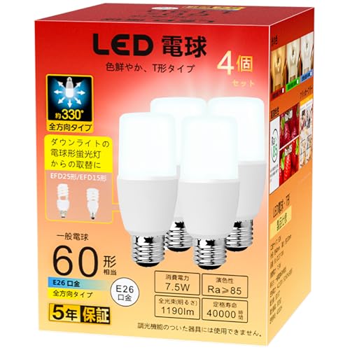 GOHDLAMP T形タイプ LED電球 昼白色 E26口金 60W形相当 7.5W 5000K 1190lm 全方向タイプ 電球型蛍光灯 EFD25・EFD15形代替可能 断熱材施工器具対応 風呂 キッチン 洗面所照明 ledライト 4個セット