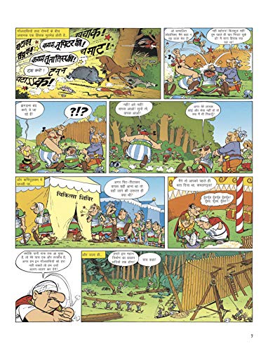 Image of Asterix: Asterix ki Gaul Yatra (Hindi)