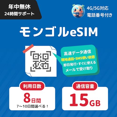�y�����S��eSIM�z8���� 15GB�����f�[�^�ʐM ���n�ʘb/SMS������ �������s�E�����Ɏg����b 4G-LTE�Ή��i�d�b�ԍ��t���j�b24����LINE�T�|�[�g�b�����S�� esim �����S�� sim