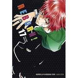 家庭教師ヒットマンREBORN! (集英社文庫コミック版) 全21巻 新品