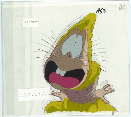 Amazon.co.jp: ・ゲゲゲの鬼太郎 セル画 No.0813 : おもちゃ