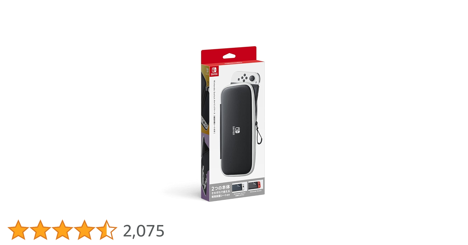 Nintendo Switch 本体・付属品＋純正キャリングケース Amazon.co.jp: 【任天堂純正品】Nintendo Switch キャリング