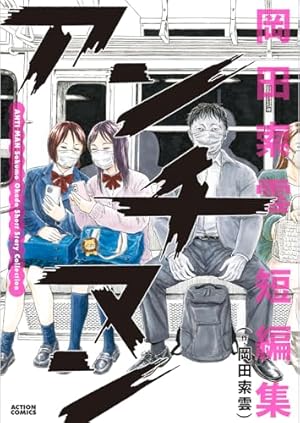 高速回線は光うさぎの夢を見るのか? (Fx COMICS) | 華倫変 |本 | 通販