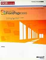 ひと目でわかるMicrosoft Office Publisher 2003 ひと目でわかるMicrosoft Office Publisher 2003 Amazon.co.jp