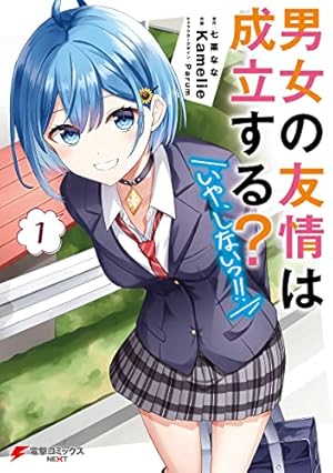 Amazon.co.jp: 友達の妹が俺にだけウザい 8巻 (デジタル版ガンガン