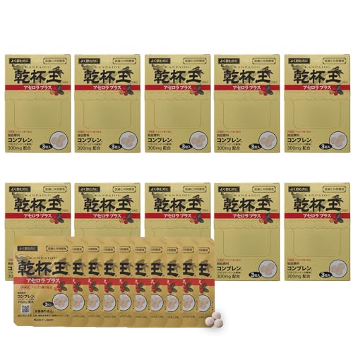 ナチュラス 【業務用】杯王 【医師と共同開発】 100包入 ( 10包入×10箱セット 300粒 )( 個包装タイプ / 1包3粒入 )( 沖縄産アセロラ種子 / コンプレン / オルニチン配合 ) タブレット ウコン 不使用