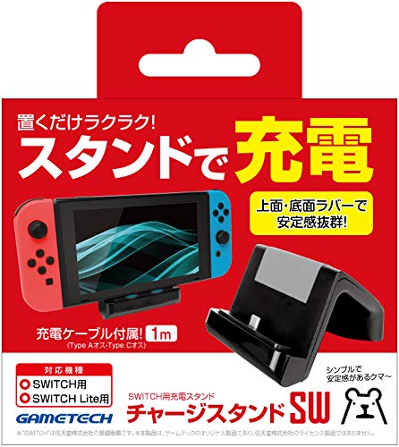 Amazon.co.jp: ニンテンドースイッチ用(Lite対応)充電スタンド