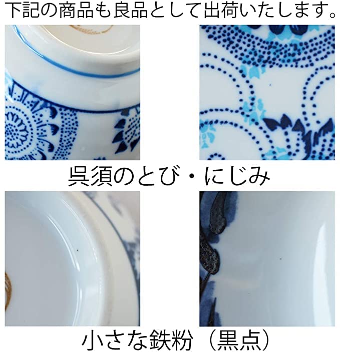 Amazon.co.jp: みのる陶器: 紺青