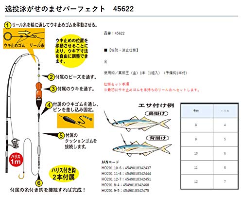 がまかつ(Gamakatsu) 遠投泳がせのませパーフェクト HO201 11-6. 2枚目