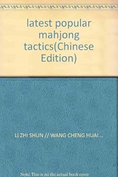 Paperback latest popular mahjong tactics(Chinese Edition) [Chinese] Book