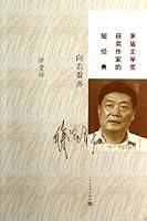 Right Dress/ Short Story Classics of Mao Dun Literature Prize-winning Writer 7020094686 Book Cover