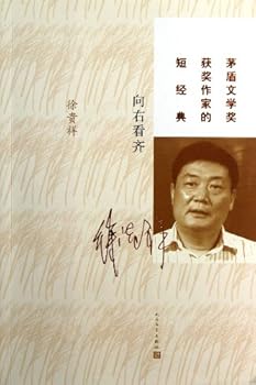 Paperback Right Dress/ Short Story Classics of Mao Dun Literature Prize-winning Writer (Chinese Edition) [Chinese] Book