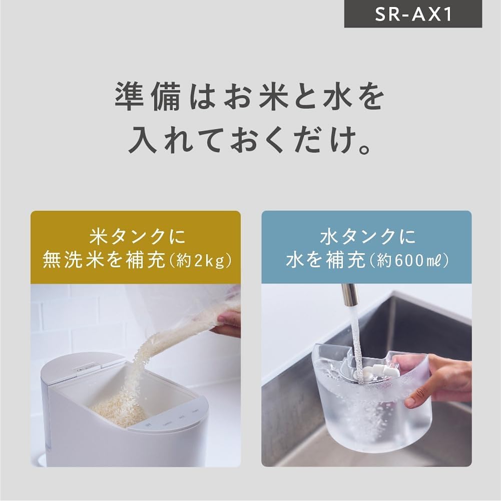 炊飯器2合IH 無洗米 全自動 スマホ連携 遠隔炊飯 ホワイト SR-AX1-W Amazon | 炊飯器 2合 IH 無洗米 全自動 スマホ連携 遠隔炊飯 ホワイト