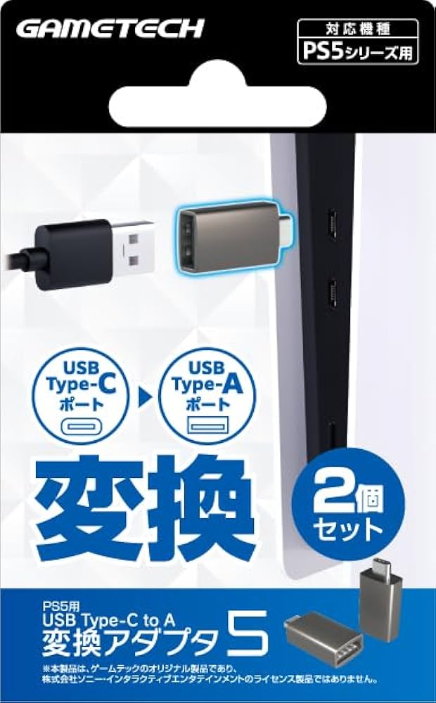 DS50MAX PS5ゲーム用USBアダプター Amazon.co.jp: Besavior CoovElite DS50MAX 2025年 PS5/PC用