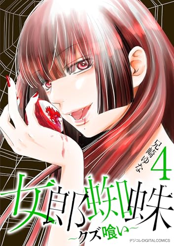 Amazon.co.jp: 兄崎 ゆな: 本、バイオグラフィー、最新アップデート