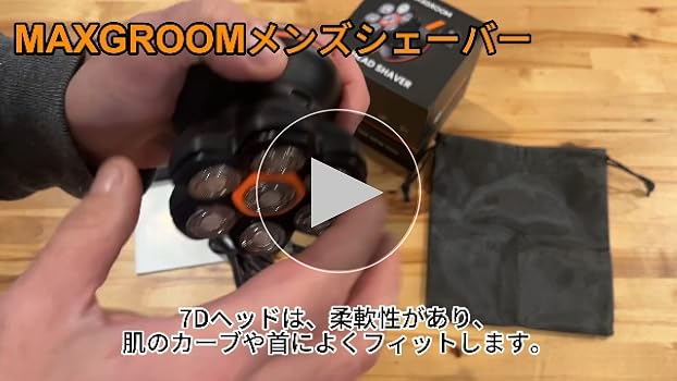 Amazon | MAXGROOM スキンヘッド用シェーバー 7Dスキンヘッド
