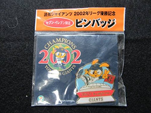 Amazon | 読売ジャイアンツ 2002年リーグ優勝記念 ピンバッジ | NPB
