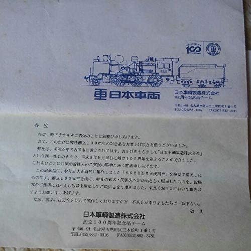 8620形蒸気機関車 SL 激レア 国鉄8620形蒸気機関車 実物プレート