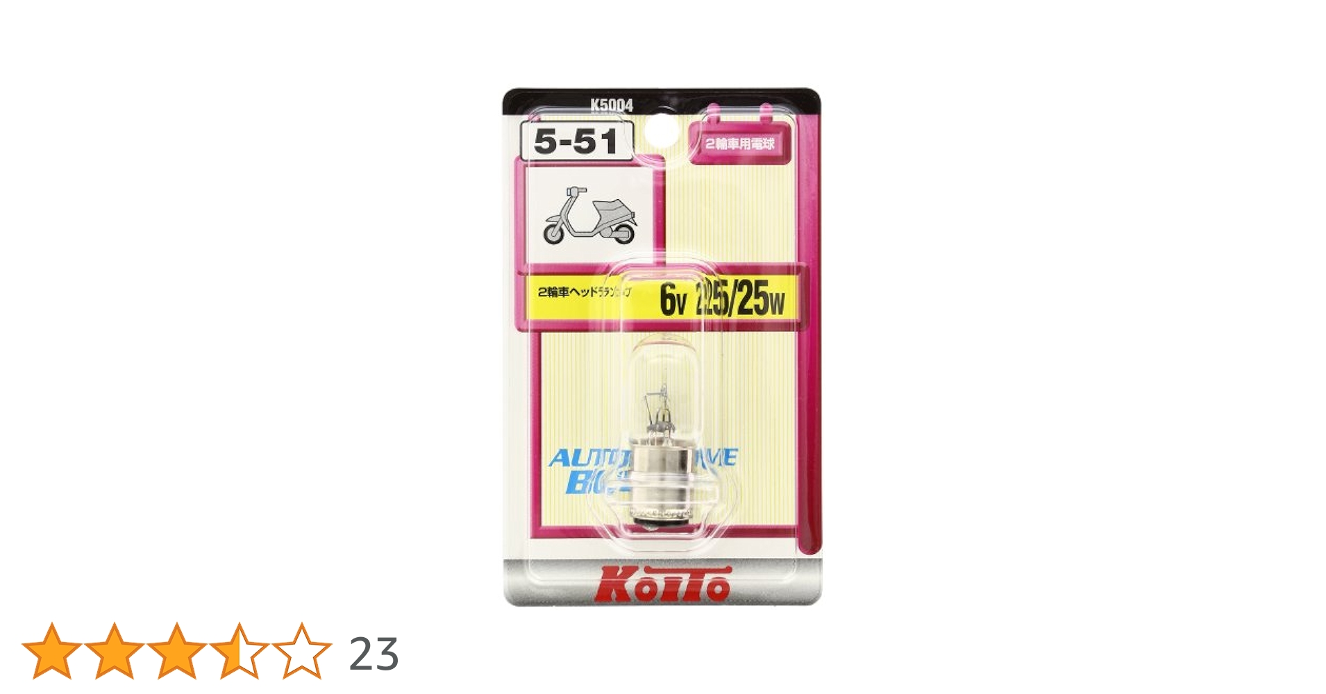 Amazon | KOITO [小糸製作所] 二輪ヘッド球 6V 25/25W (1個入り