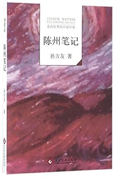 Paperback Chenzhou Notes (Chinese Edition) [Chinese] Book