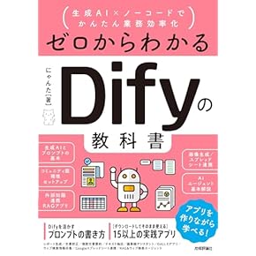 【中古本】人と共生するAI革命 AI2041 人工知能が変える20年後の未来 / カイフー・リー