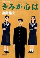 富島健夫 自選青春小説 (全10巻) Kindle版