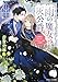 雨の魔女と灰公爵　～白薔薇が咲かないグラウオール邸の秘密～【電子特典付き】 (角川ビーンズ文庫)