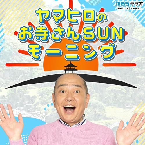 2026.3.15　須磨寺　#1