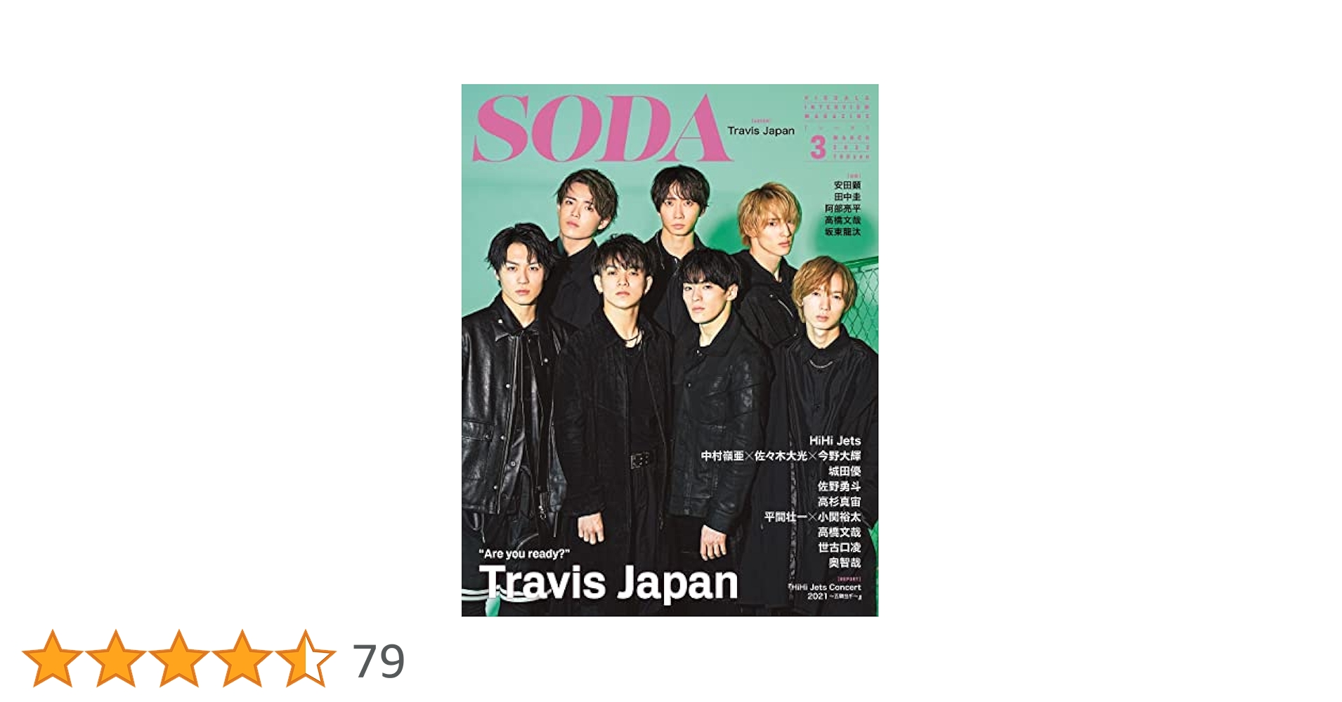 SODA 2022年3月号 切り抜き 小関裕太 平間壮一 切り抜き】SODA ソーダ 2022年 3月号 - メルカリ