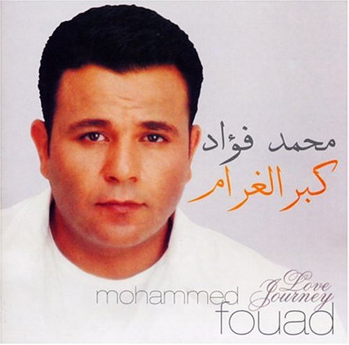 Keber El Gharam