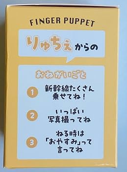 Amazon.co.jp: なにわ男子 【 なにわ男子の指人形 （ 大西流星