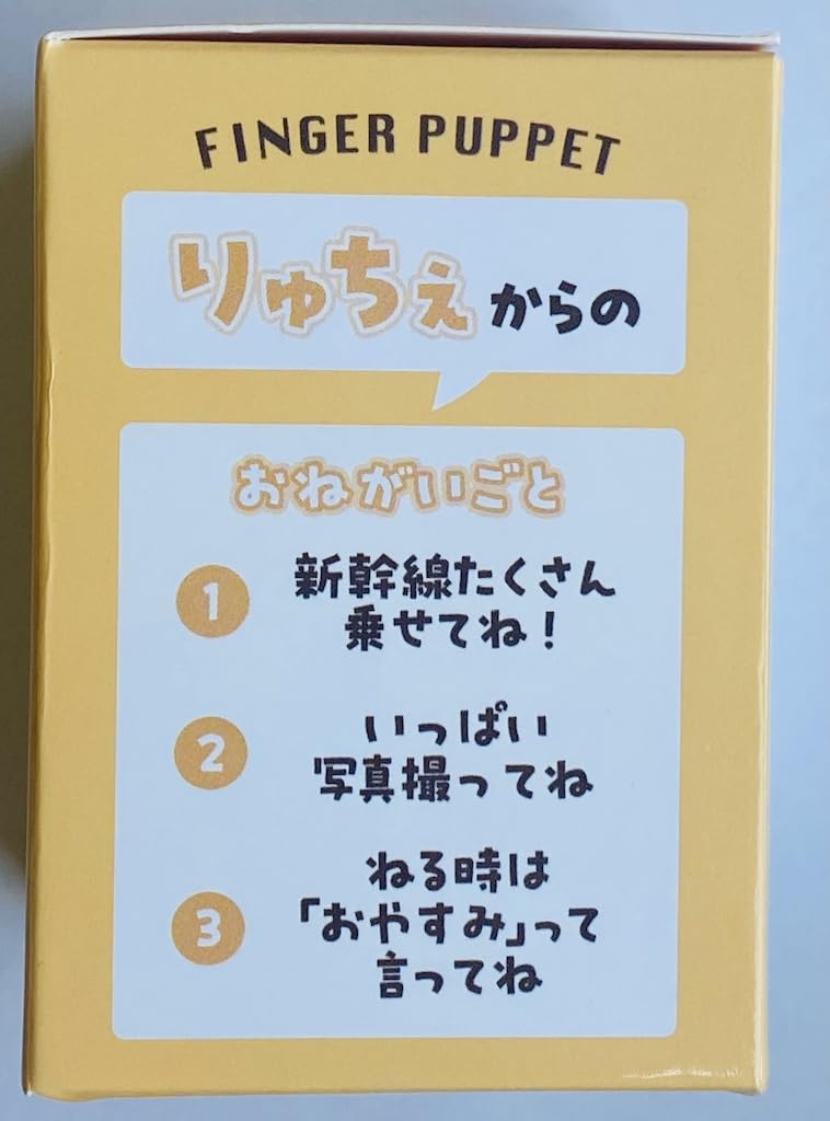 Amazon.co.jp: なにわ男子 【 なにわ男子の指人形 （ 大西流星） 】+