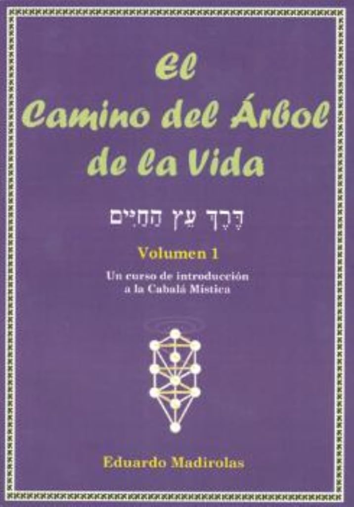 El camino del arbol de la vida/ The Path to the Tree of Life: Un curso de introducción a la Cabalá Mística: 1