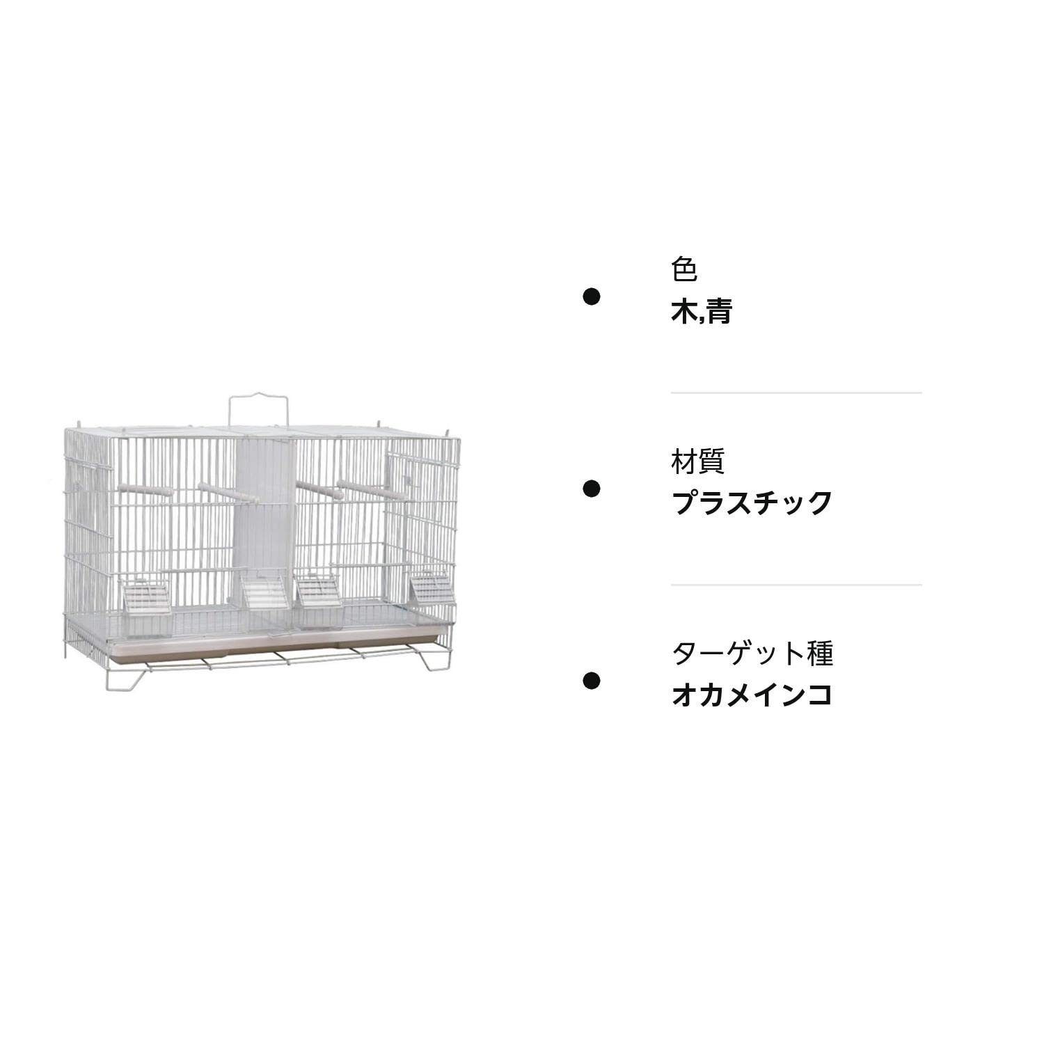 Amazon | 鳥かご バードゲージ 仕切り 付き 鳥小屋 大型 複数飼い