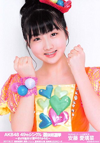 Amazon.co.jp: 【安藤愛璃菜】 公式生写真 AKB48 49thシングル 選抜総