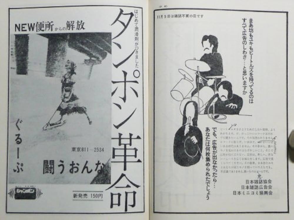 この本を盗め この本を盗め (1972年) | アビー・ホフマン, 小中 陽太郎 |本