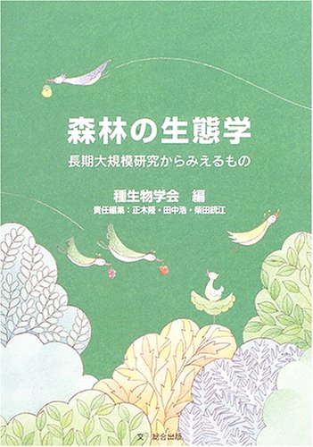 森林科学用語集 2001年版 マグローヒル 化学用語辞典 - 日刊工業新聞社 公式オンライン