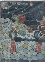 Romanian Icons Painted on Glass 0393043096 Book Cover