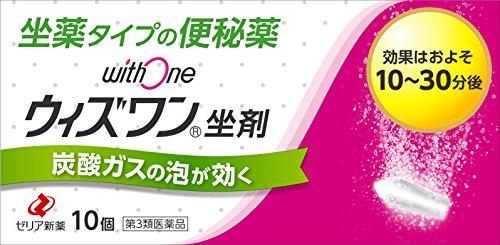 【第3類医薬品】ウィズワン坐剤 10個のサムネイル