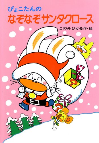 Amazon.co.jp: このみ ひかる: 本、バイオグラフィー、最新