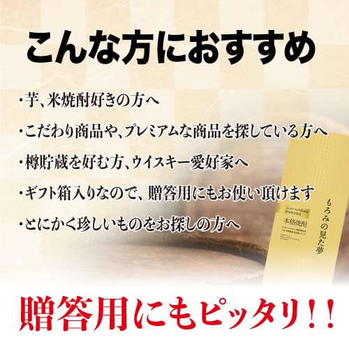 ニッカウイスキー　もろみの見た夢 　本格焼酎　　500ml ニッカウイスキー製造 もろみの見た夢 本格焼酎 500ml ニッカ ザ・麦