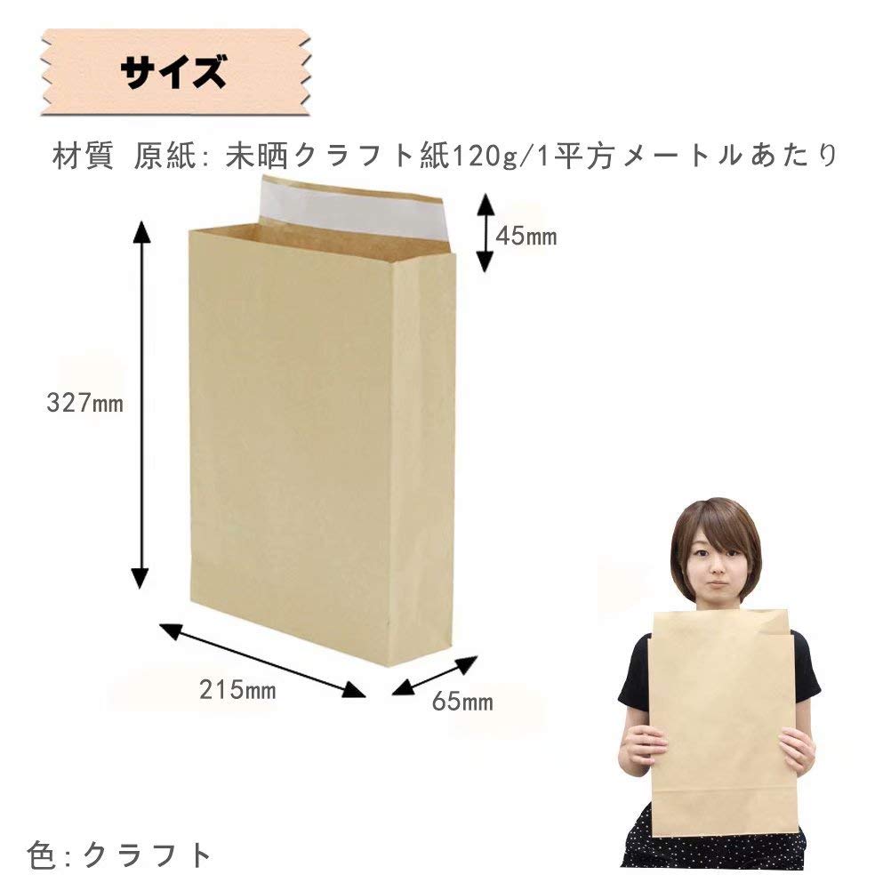 Amazon.co.jp: 宅配便用紙製梱包袋 小Sサイズ 1000枚 マチの広い