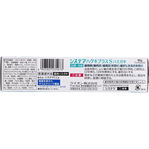 Systema Hagukipurasu S Toothpaste 95g (Quasi-drug) – Ansicht 3